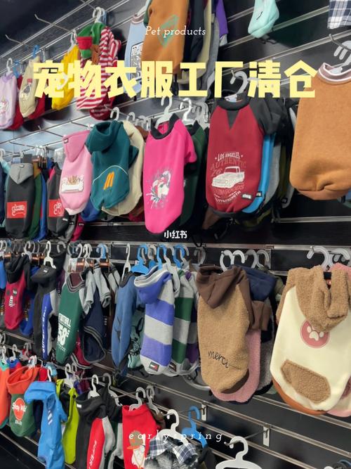 宠物衣服工厂个位数清仓59起不便宜来找我